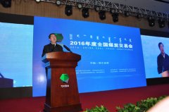 中國煤炭工業協會會長王顯政:“十三五”期間我國煤炭行業將呈現五大變化