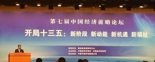 李偉:清醒認識“十三五”時期面臨的困難和挑戰,以新的發展理念,全面建成