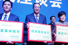 國家森林城市采取什么方式評審驗收？