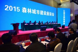 國(guó)家林業(yè)局局長(zhǎng)張建龍:讓森林走進(jìn)城市