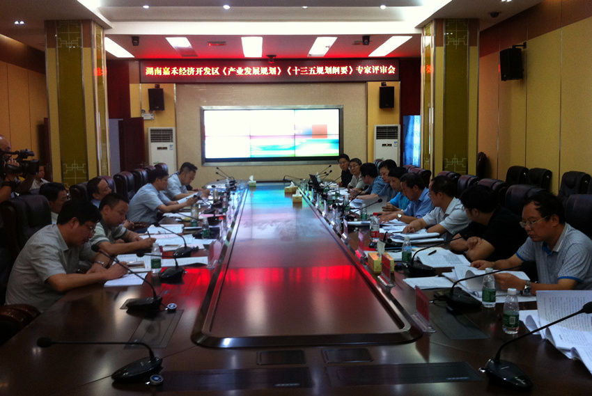嘉禾經(jīng)開區(qū)“十三五”規(guī)劃和產(chǎn)業(yè)發(fā)展規(guī)劃編制順利通過專家評(píng)審