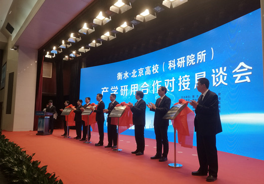 我院院長李文輝受邀參加衡水?北京高校(科研院所)產(chǎn)學(xué)研用合作對接懇談會