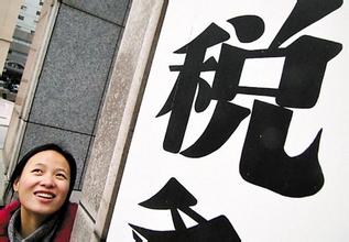 中華人民共和國(guó)主席令(新稅法)