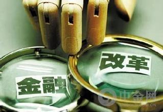 上海自貿(mào)區(qū)金改方案升級:率先實現(xiàn)資本項目可兌換