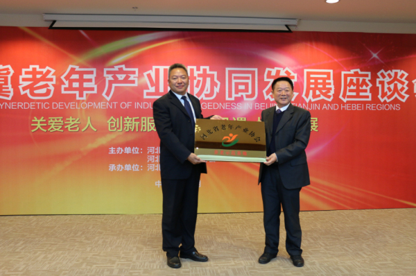 京津冀老年產(chǎn)業(yè):吸引更多京津老人到河北養(yǎng)老