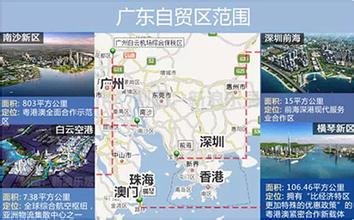 廣東省人民政府關(guān)于復(fù)制推廣中國(guó)(廣東)自由貿(mào)易試驗(yàn)區(qū)首批改革創(chuàng)新經(jīng)驗(yàn)的