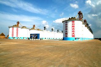 糧食行業(yè)“十三五”發(fā)展規(guī)劃綱要(全文)