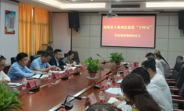 布局十四五,奮楫新時代——高新院助力懷化市編制工業和信息化“十四五”發展規劃