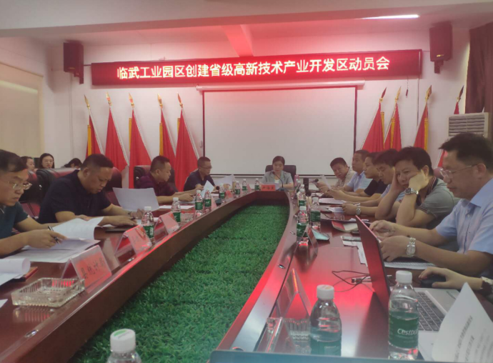 搶抓機遇對接粵港澳大灣區,臨武工業園區奮力創建省級高新區
