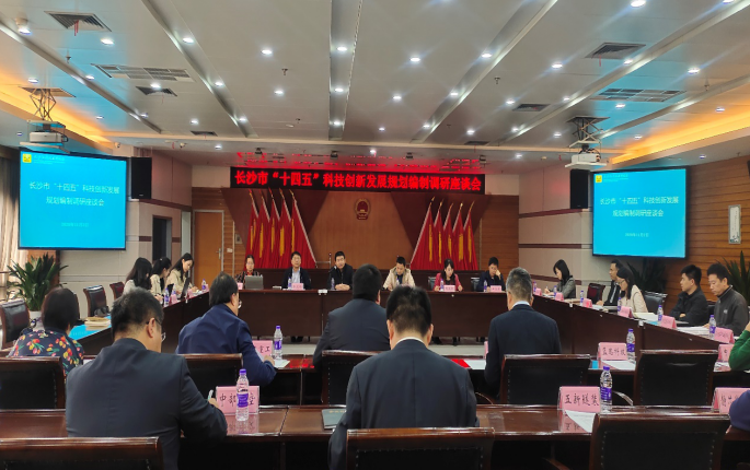 擔負新時代使命任務,長沙科技創新高地加速崛起