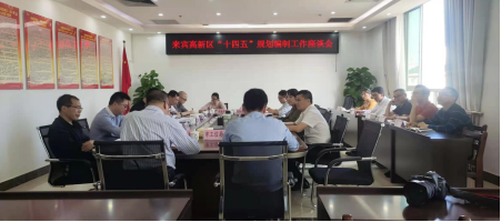 打造千億級產(chǎn)業(yè)園區(qū),來賓高新區(qū)謀劃“十四五”發(fā)展新目標