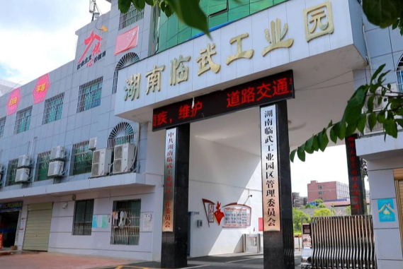 全力申報省級高新區,臨武堅定高質量建設好湖南“南大門”