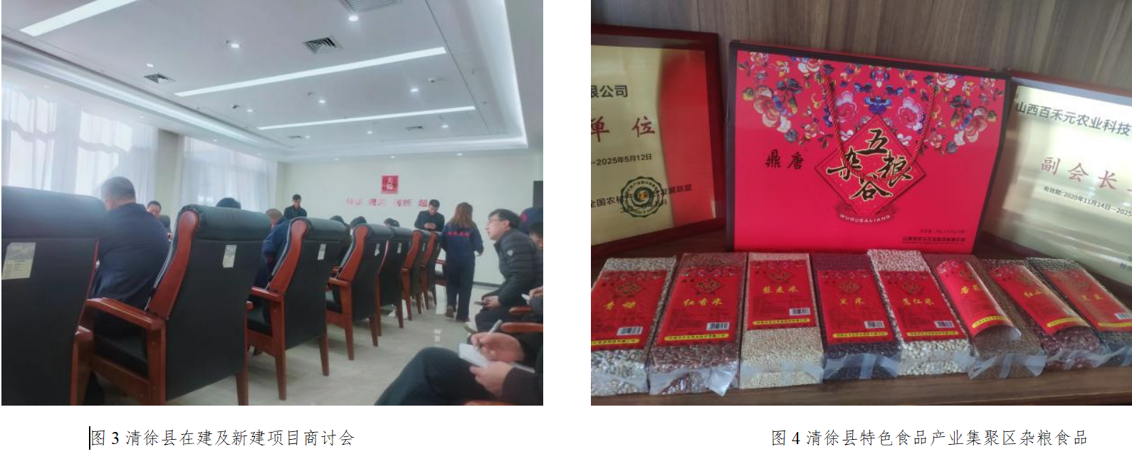 醋都葡鄉(xiāng)清徐，奏響國家現(xiàn)代農(nóng)業(yè) 產(chǎn)業(yè)園發(fā)展高歌