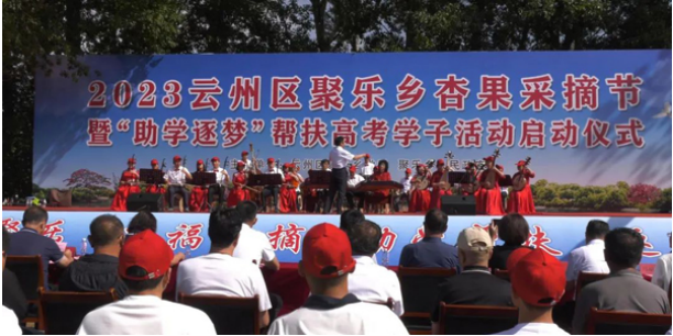 奮進新征程,建功新時代 ——云州積極推進國家鄉(xiāng)村振興示范縣創(chuàng)建