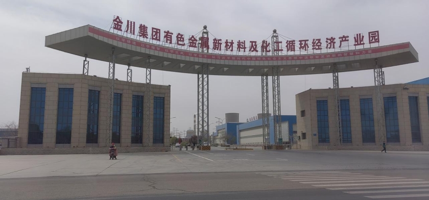 從傳統(tǒng)老工業(yè)基地到先進(jìn)制造業(yè)高地,西北冶金有色大省“仰世而來”——我院助力甘肅省打造鎳鈷銅新材料及應(yīng)用集群