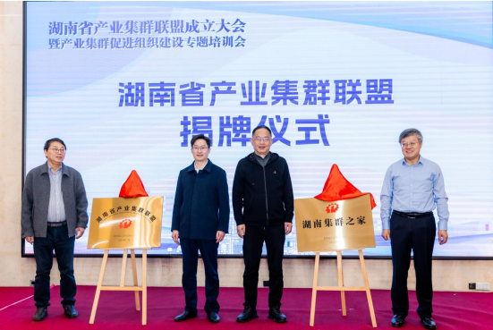 李文輝院長獲聘湖南省產業集群高級專家，暢談湖南省集群培育工作三個“全國之首”